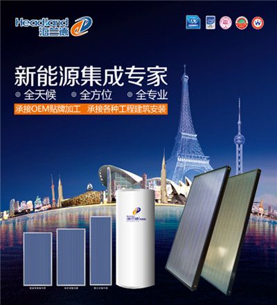 陽臺壁掛太陽能