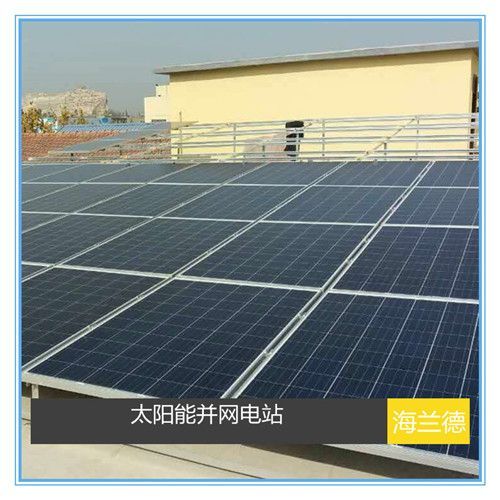 【家庭光伏電站】投資成本多少？一年能發多少度電？